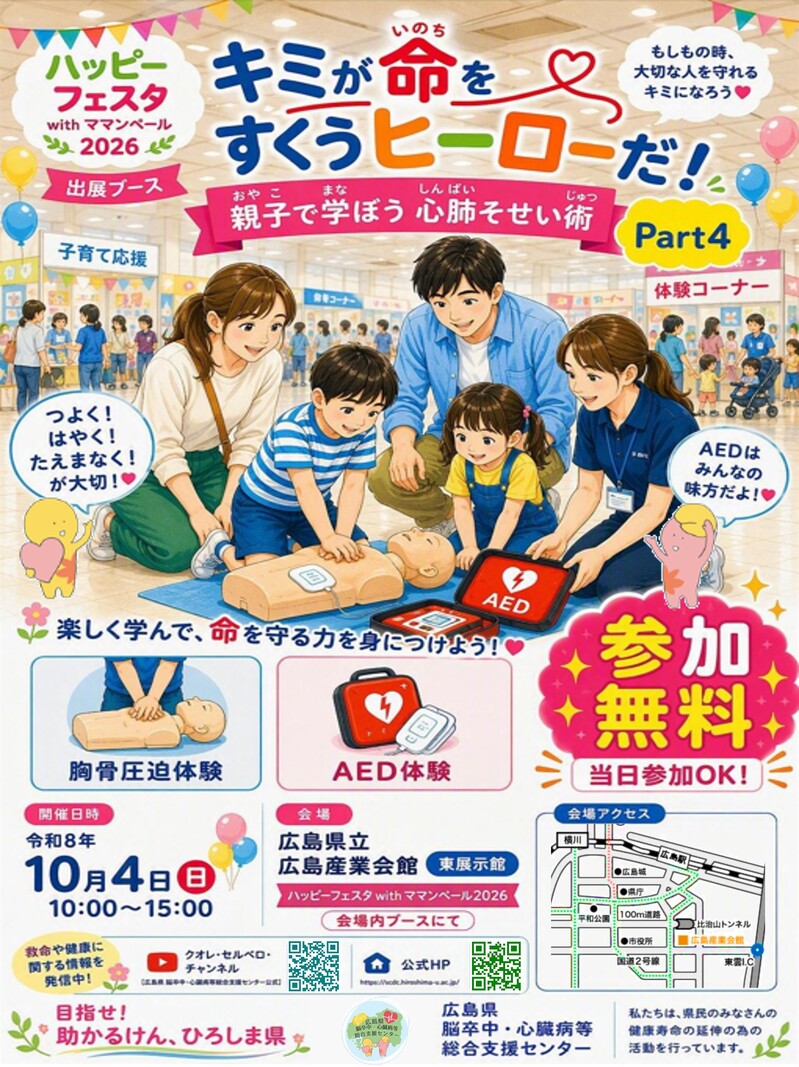 ママンペール1004ポスター.jpg